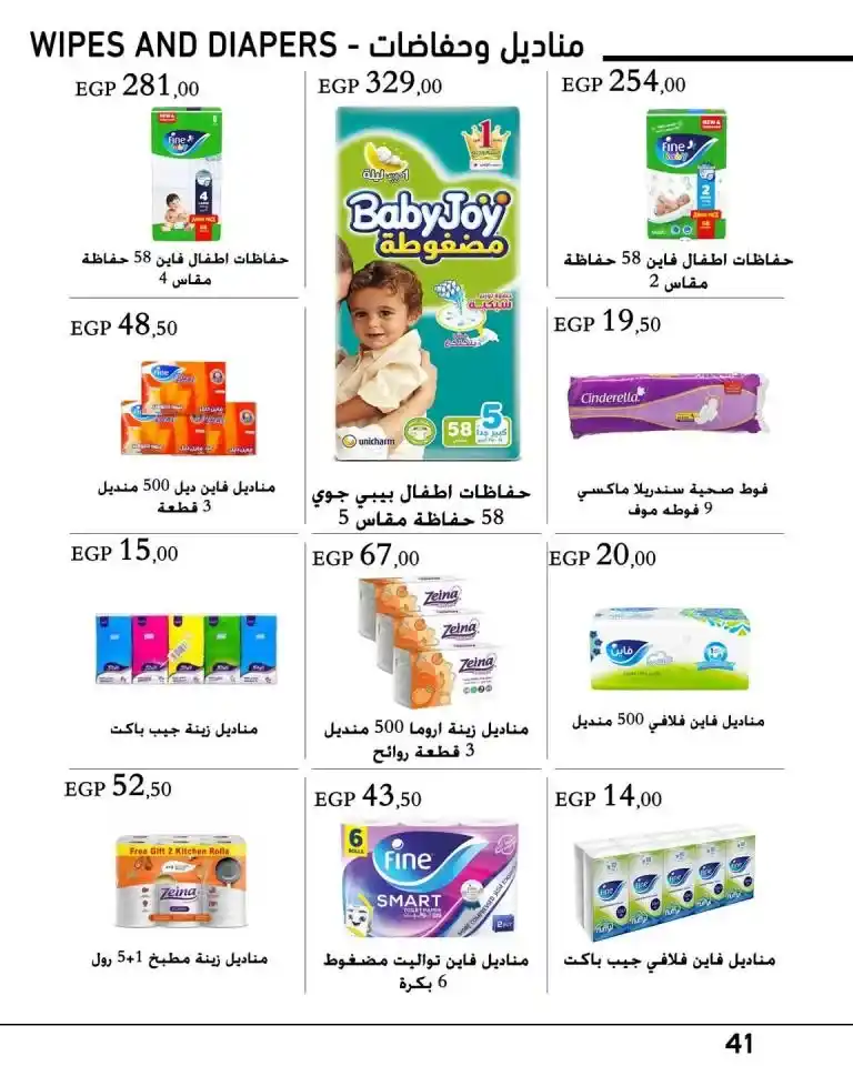 Arfa Market Monthly Offers - From October 26 to November 10, 2024 - New Magazine