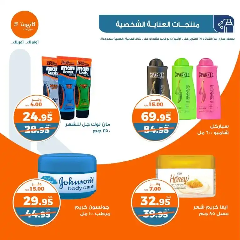 Kazyon Weekly Offers - The Unmissable "Tuesday Offer"! Are you looking for the best deals and discounts to meet your daily home needs? Look no further! Kazyon brings you the "Tuesday Offer"