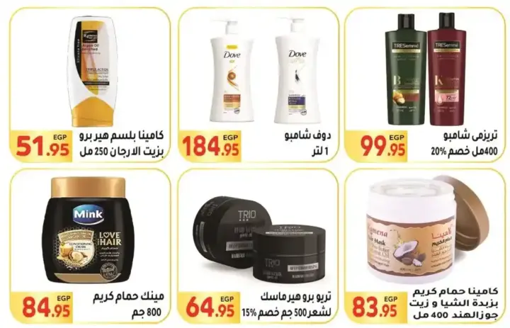 Al-Mahlawy Market Offers - From October 22 to November 5, 2024 - Savings Offers