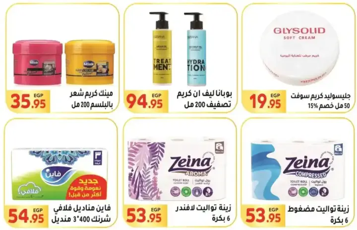 Al-Mahlawy Market Offers - From October 22 to November 5, 2024 - Savings Offers