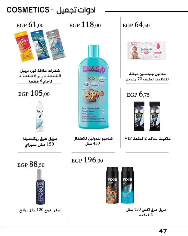 Arfa Market Monthly Offers - From October 26 to November 10, 2024 - New Magazine