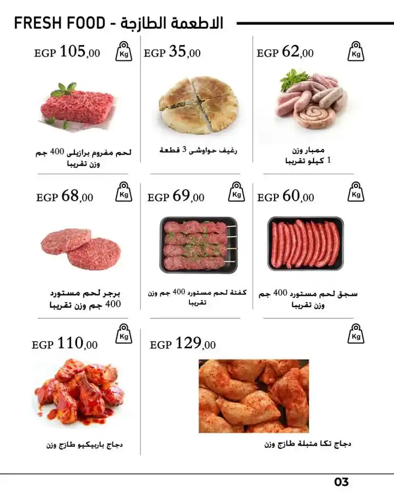 Arfa Market Monthly Offers - From October 26 to November 10, 2024 - New Magazine