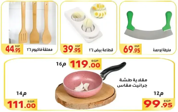 Al-Mahlawy Market Offers - From October 22 to November 5, 2024 - Savings Offers