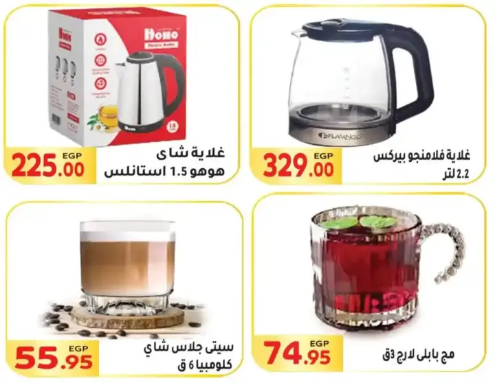 Al-Mahlawy Market Offers - From October 22 to November 5, 2024 - Savings Offers