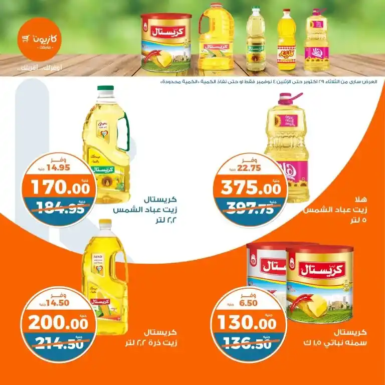 Kazyon Weekly Offers - The Unmissable "Tuesday Offer"! Are you looking for the best deals and discounts to meet your daily home needs? Look no further! Kazyon brings you the "Tuesday Offer"