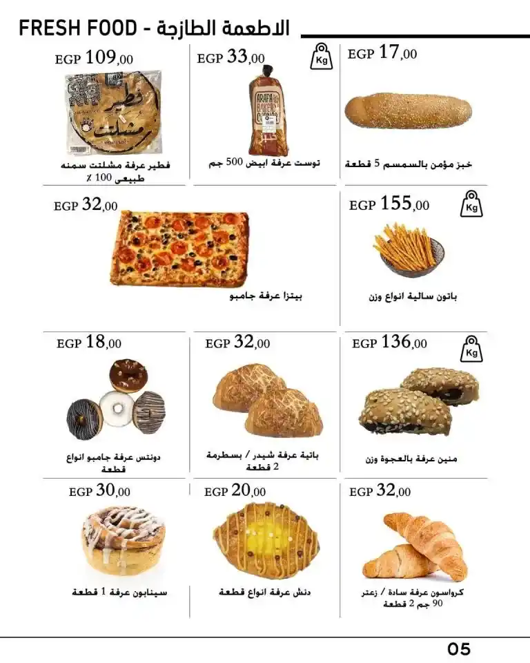 Arfa Market Monthly Offers - From October 26 to November 10, 2024 - New Magazine