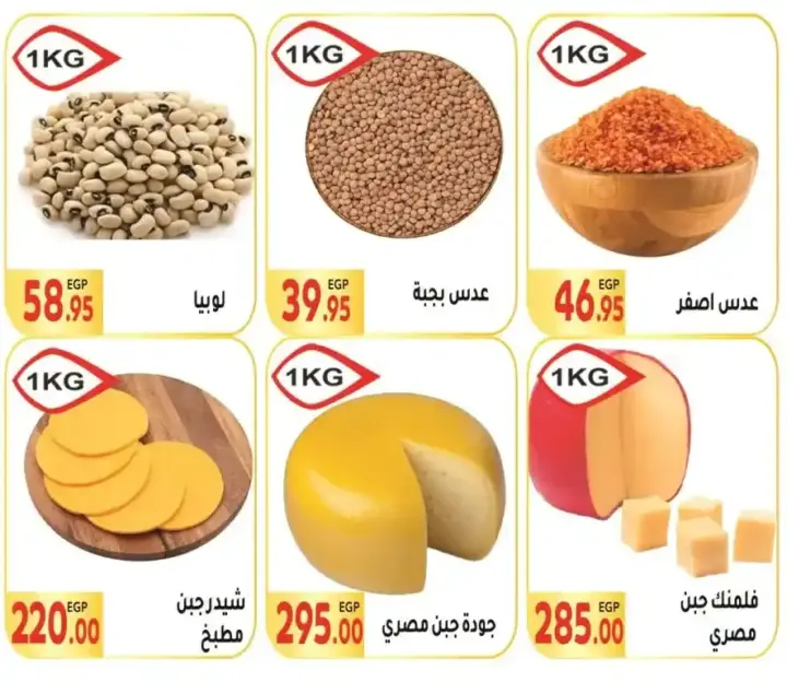 Al-Mahlawy Market Offers - From October 22 to November 5, 2024 - Savings Offers