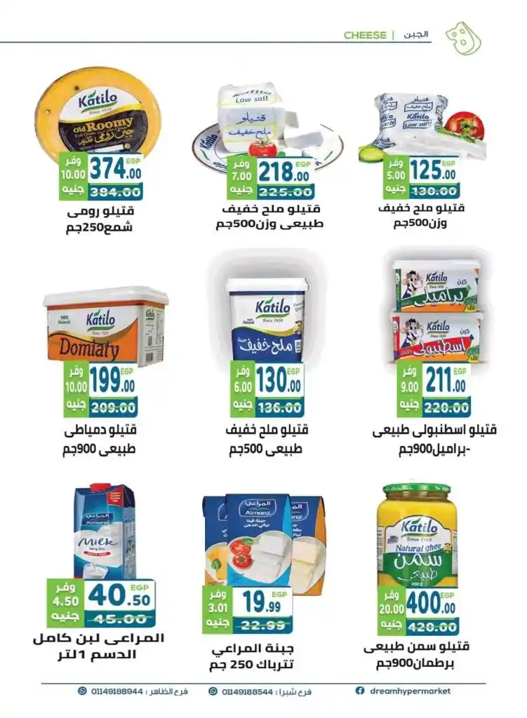 The strongest savings offers from Dream Market for the month of October