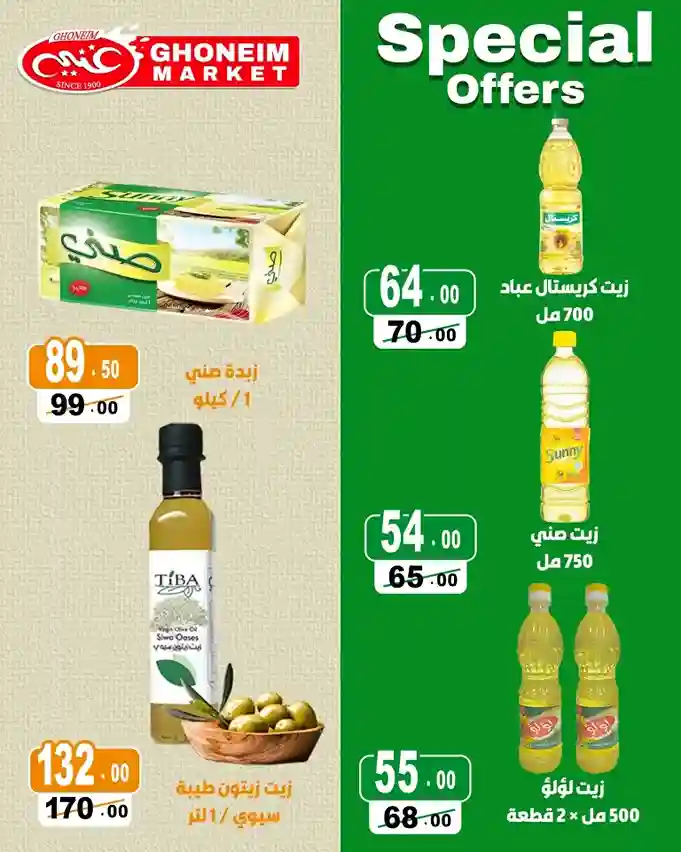 Ghanem Supermarket Offers: Exclusive Discounts from October 26 to November 9, 2024