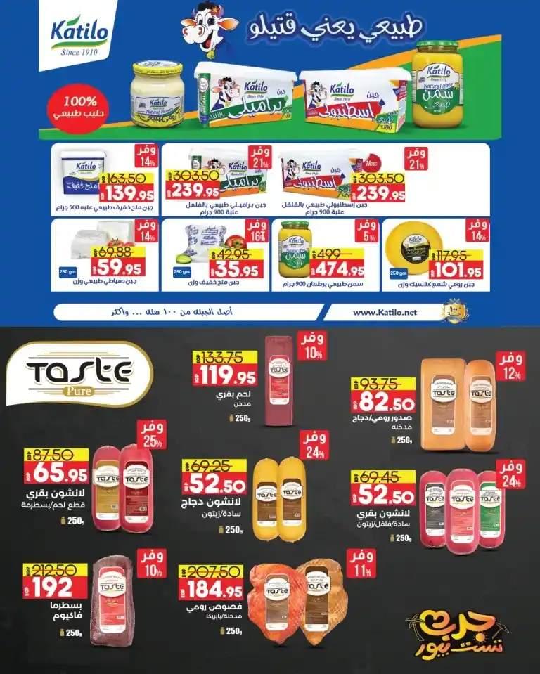 Lulu Savings Offers - From 24 October to 02 November 2023