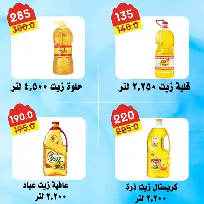 Irresistible offers from Mama Ghada Hypermarket - Shop and enjoy saving!