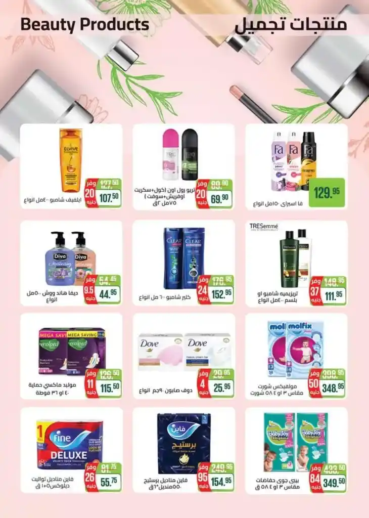 Discover the latest Saudi Market offers from October 16 to November 03, 2024, amazing discounts on all products! Don't miss the opportunity, shop now and benefit from great prices