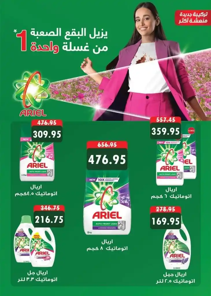 Discover the latest Saudi Market offers from October 16 to November 03, 2024, amazing discounts on all products! Don't miss the opportunity, shop now and benefit from great prices