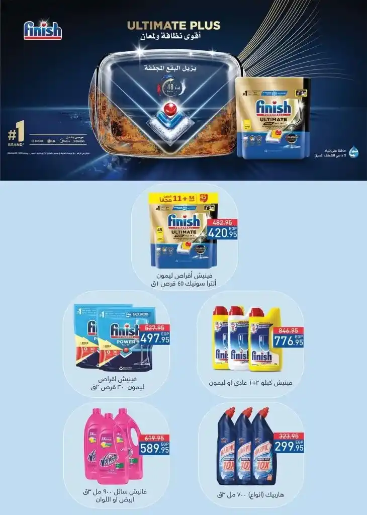 Discover the latest Saudi Market offers from October 16 to November 03, 2024, amazing discounts on all products! Don't miss the opportunity, shop now and benefit from great prices