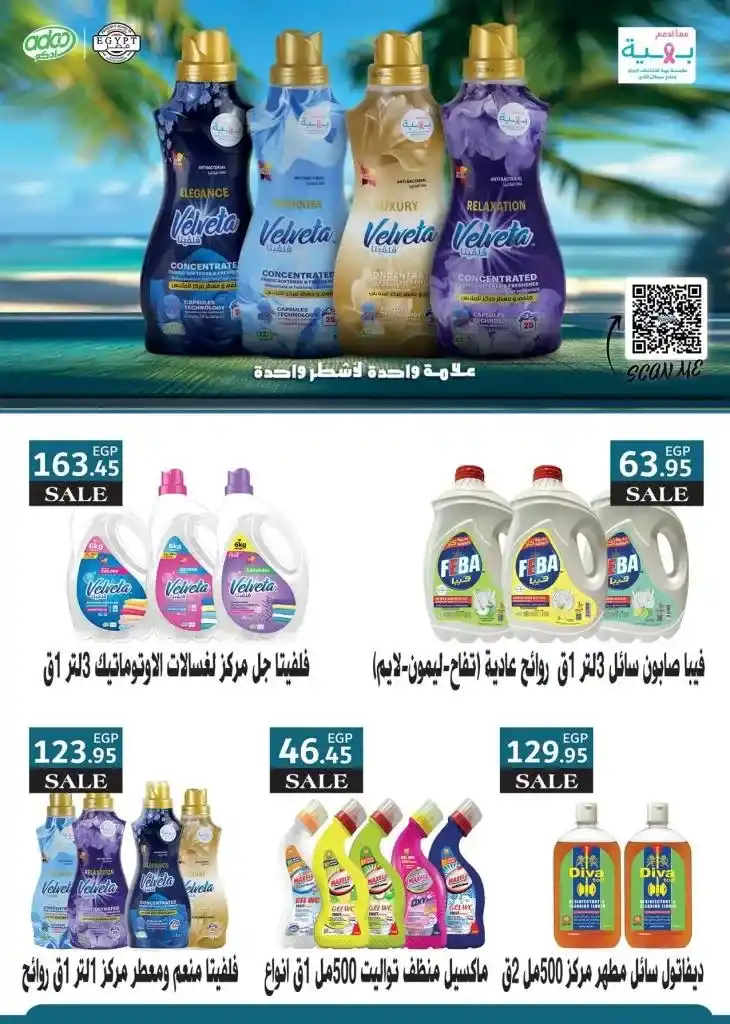 Discover the latest Saudi Market offers from October 16 to November 03, 2024, amazing discounts on all products! Don't miss the opportunity, shop now and benefit from great prices