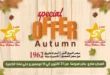 Autumn offers at Hyper Sami Salama & Sons - special discounts for the whole family!