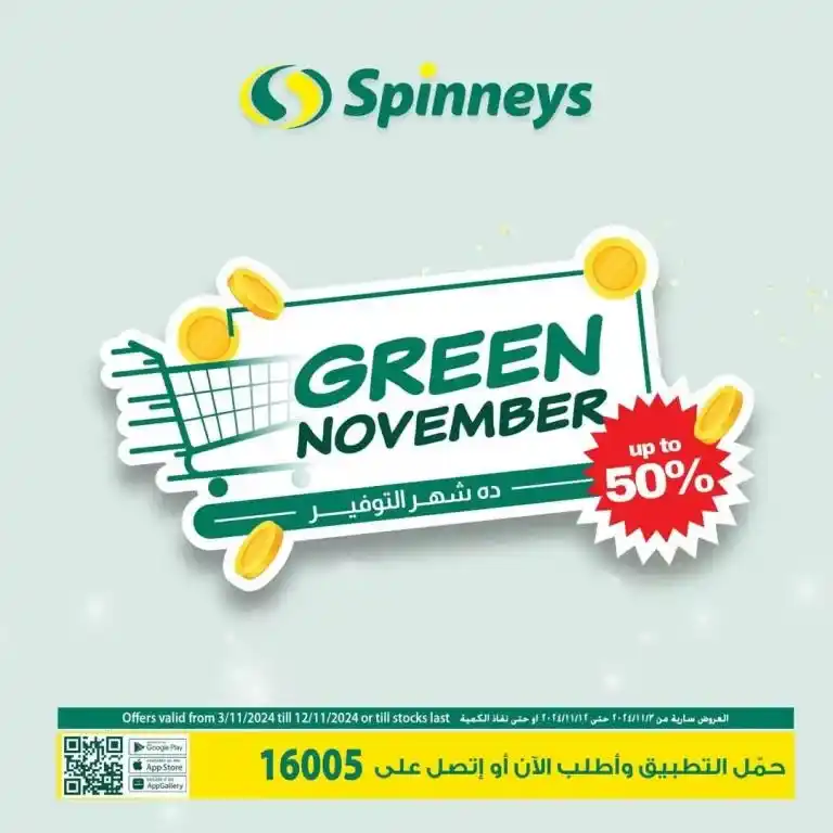 عروض سبينيس من 03 حتى 12 نوفمبر 2024 - Green November