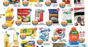 Kazyon Market Weekly Offers | From 19 to 25 November 2024 | Limited Quantity