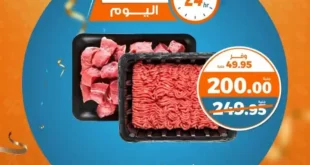 Discover Kazyon offers for Saturday, November 9, 2024, save on meat, cheese and essential goods. Limited quantities, hurry up and take advantage! Learn more now