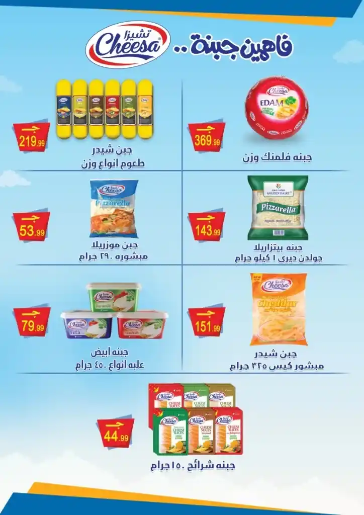 Al-Husseini Supermarket offers from November 15 to 30, 2024 - Hello Winter. As winter approaches, the search for the best offers and discounts begins to equip the home with high-quality products at competitive prices.