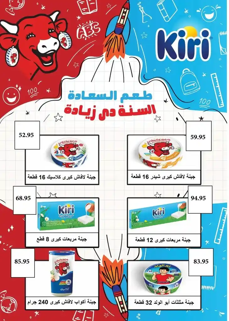 عروض العثيم مصر - من 26 نوفمبر حتى 06 ديسمبر 2024 - تخفيضات الجمعة البيضاء