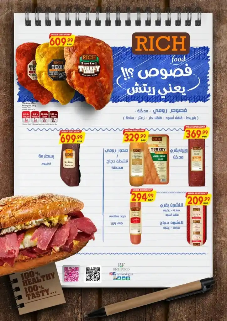 Al-Husseini Supermarket offers from November 15 to 30, 2024 - Hello Winter. As winter approaches, the search for the best offers and discounts begins to equip the home with high-quality products at competitive prices.