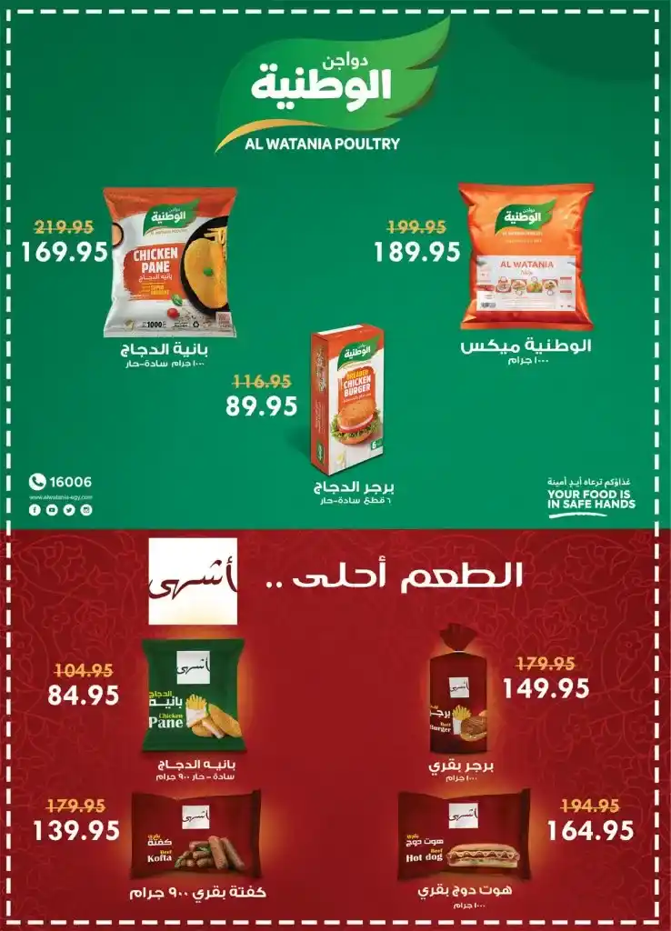 Black Friday offers at Al Raya Market from 12 to 25 November 2024