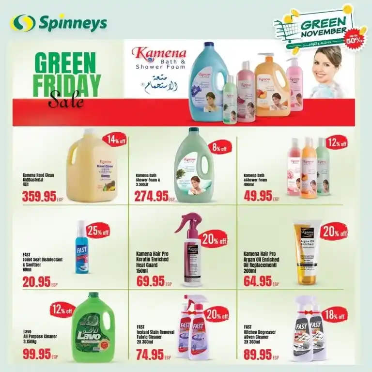 Discover Spinneys' best offers for November! Discounts up to 50% on selected products from 3rd to 12th November 2024. Shop smart and save now