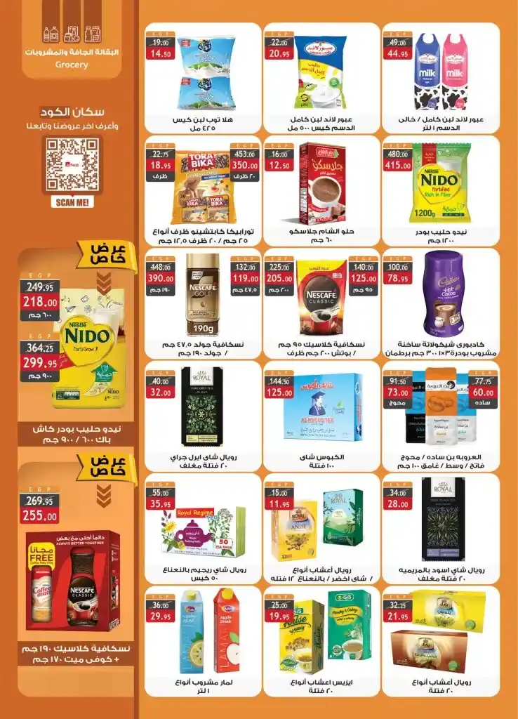 Black Friday offers at Al Raya Market from 12 to 25 November 2024