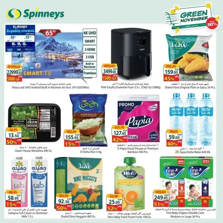 Discover Spinneys' best offers for November! Discounts up to 50% on selected products from 3rd to 12th November 2024. Shop smart and save now