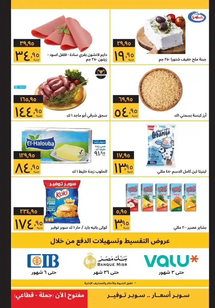 Sobico Offers - Super Friday - From 11 to 17 November 2024