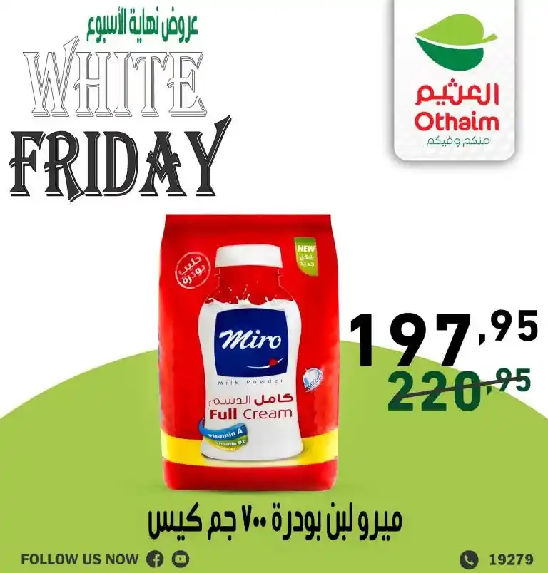 Enjoy the strongest Othaim offers at the end of the week from November 28 to 30, 2024! Amazing discounts on products at Black Friday prices. Don't miss the opportunity, find out the details now