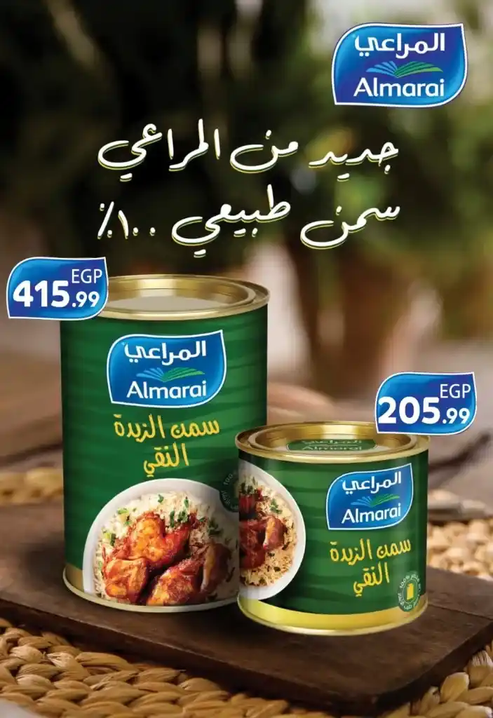 Al-Husseini Supermarket offers from November 15 to 30, 2024 - Hello Winter. As winter approaches, the search for the best offers and discounts begins to equip the home with high-quality products at competitive prices.