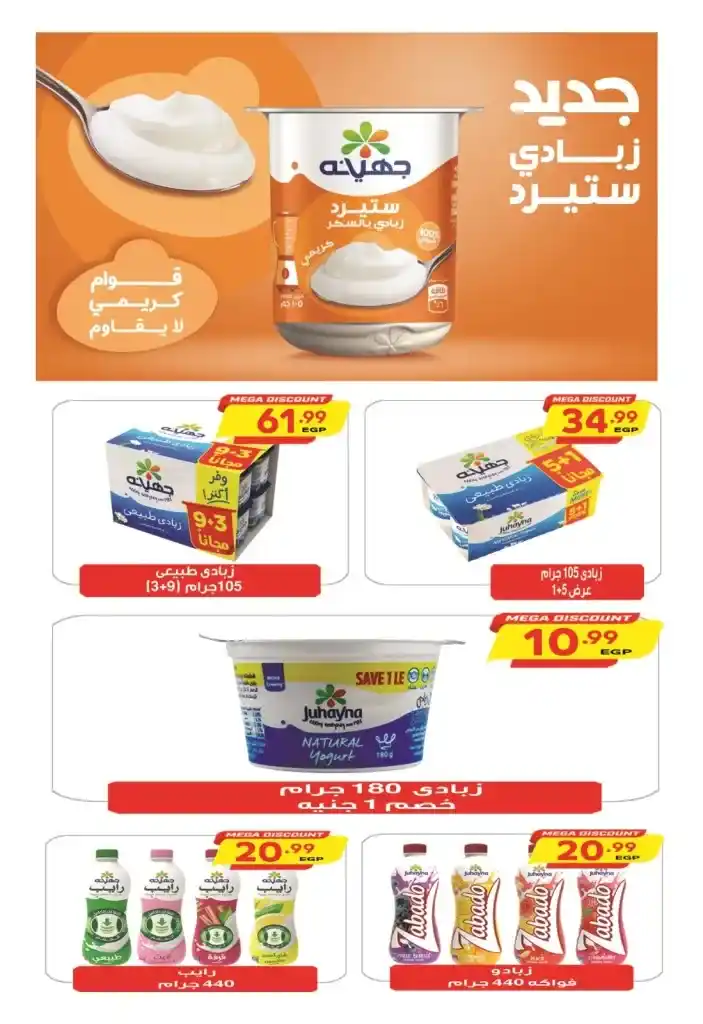 Al-Husseini Supermarket offers from November 15 to 30, 2024 - Hello Winter. As winter approaches, the search for the best offers and discounts begins to equip the home with high-quality products at competitive prices.