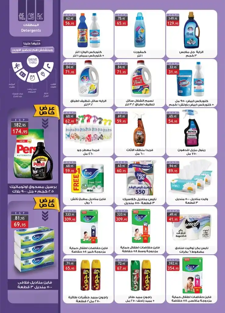 Black Friday offers at Al Raya Market from 12 to 25 November 2024