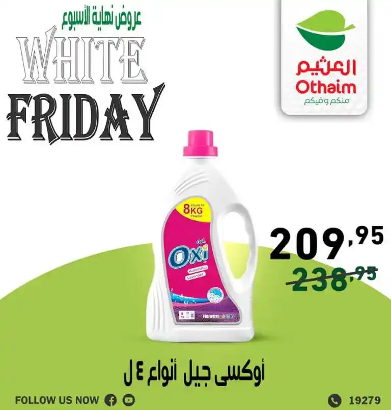 Enjoy the strongest Othaim offers at the end of the week from November 28 to 30, 2024! Amazing discounts on products at Black Friday prices. Don't miss the opportunity, find out the details now