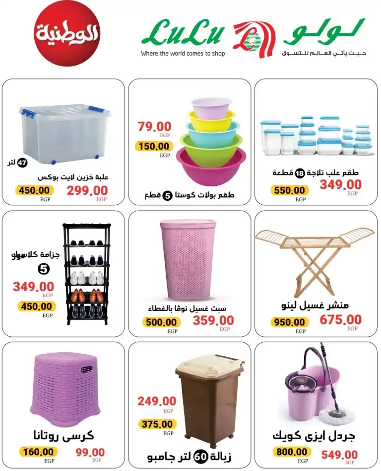 Lulu Hypermarket Offers | Up to 50% Off on Super Friday!