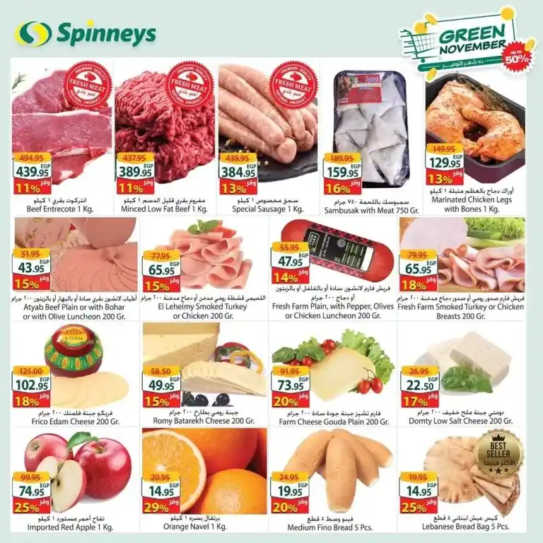 Discover Spinneys' best offers for November! Discounts up to 50% on selected products from 3rd to 12th November 2024. Shop smart and save now