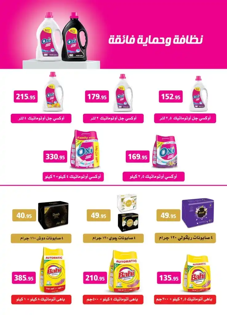 Black Friday offers at Al Raya Market from 12 to 25 November 2024