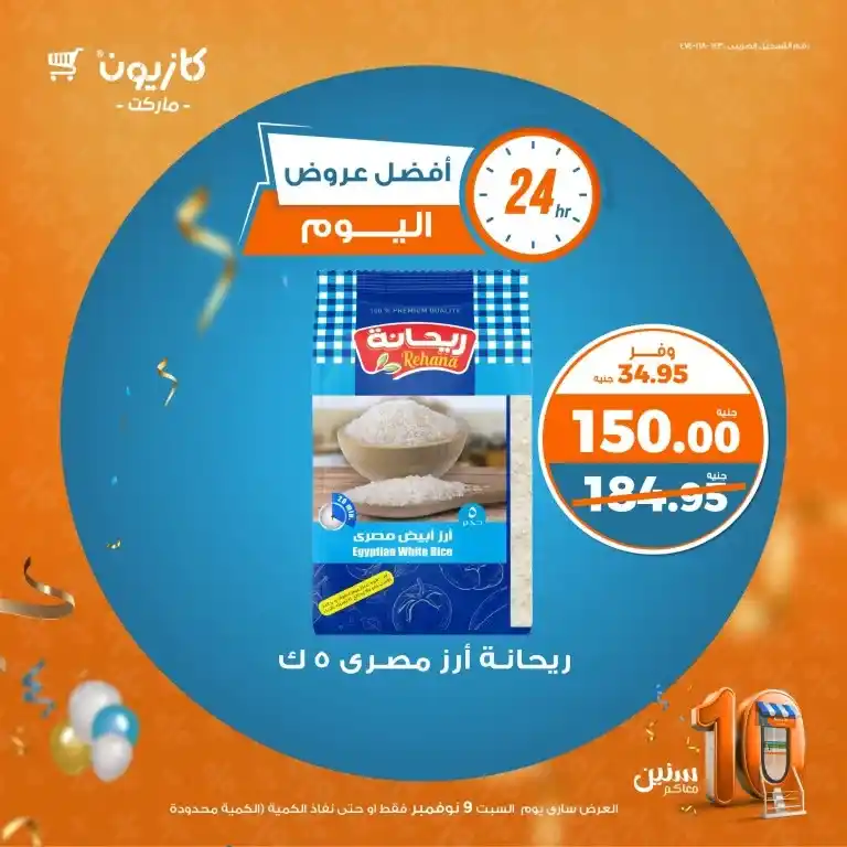 Discover Kazyon offers for Saturday, November 9, 2024, save on meat, cheese and essential goods. Limited quantities, hurry up and take advantage! Learn more now