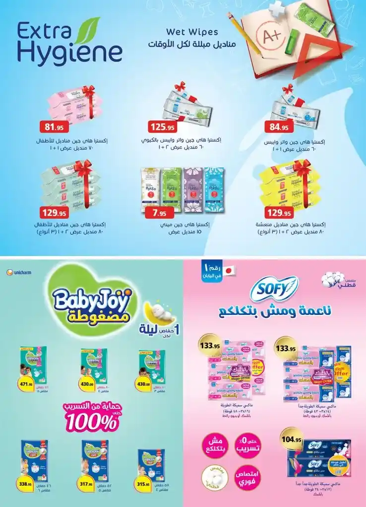 Black Friday offers at Al Raya Market from 12 to 25 November 2024