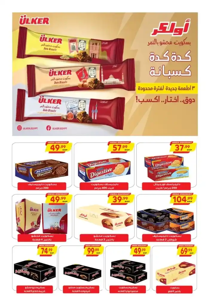 Al-Husseini Supermarket offers from November 15 to 30, 2024 - Hello Winter. As winter approaches, the search for the best offers and discounts begins to equip the home with high-quality products at competitive prices.