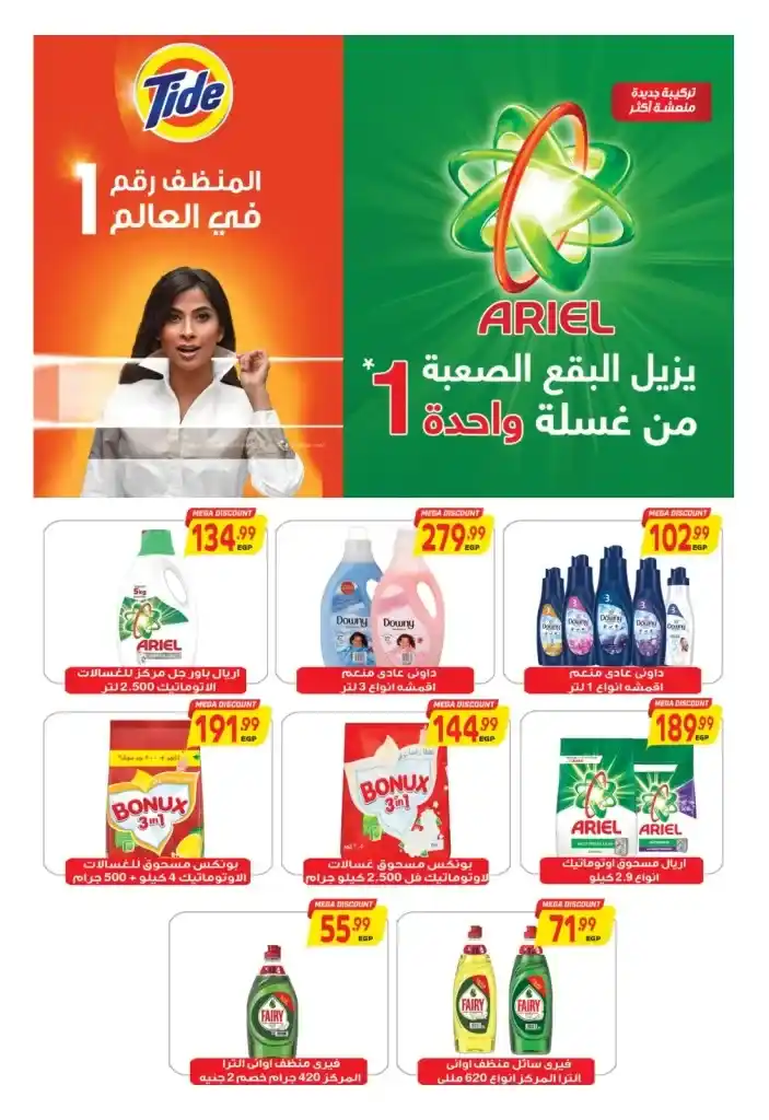 Al-Husseini Supermarket offers from November 15 to 30, 2024 - Hello Winter. As winter approaches, the search for the best offers and discounts begins to equip the home with high-quality products at competitive prices.