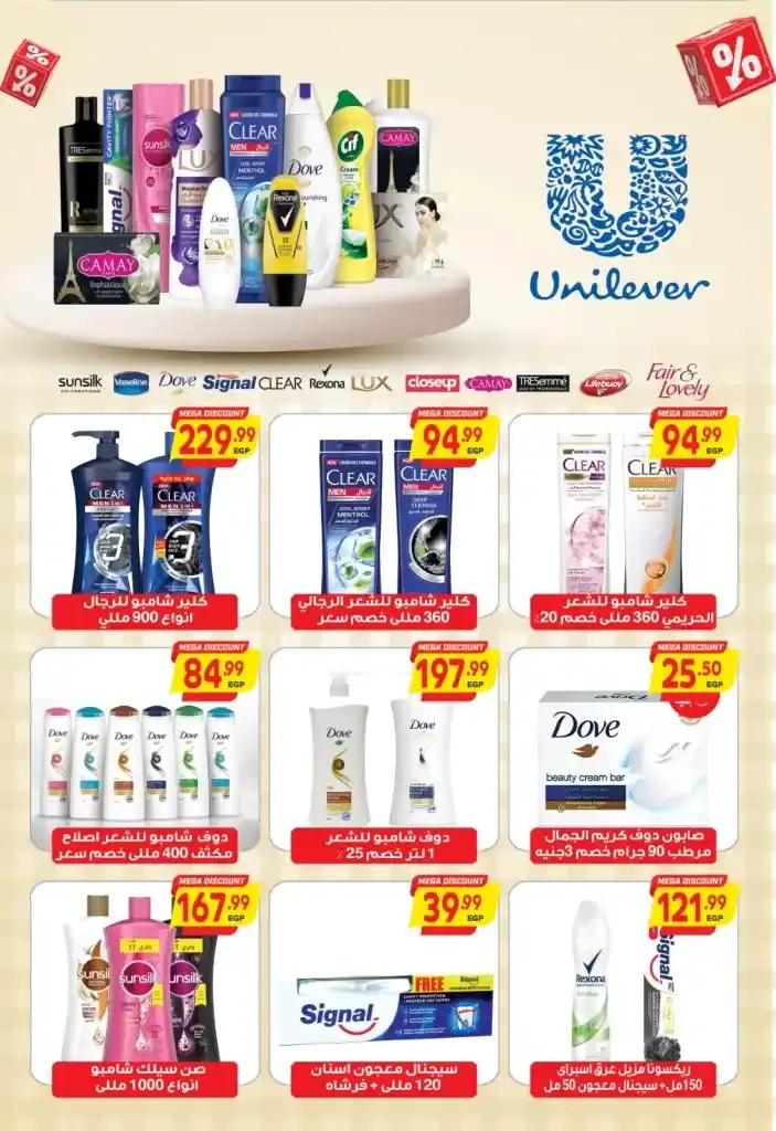 Al-Husseini Supermarket offers from November 15 to 30, 2024 - Hello Winter. As winter approaches, the search for the best offers and discounts begins to equip the home with high-quality products at competitive prices.