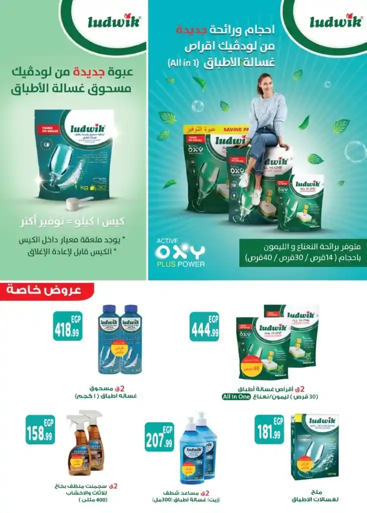 Al-Husseini Supermarket offers from November 15 to 30, 2024 - Hello Winter. As winter approaches, the search for the best offers and discounts begins to equip the home with high-quality products at competitive prices.