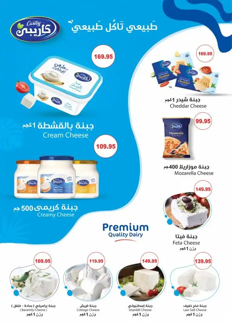 Black Friday offers at Al Raya Market from 12 to 25 November 2024