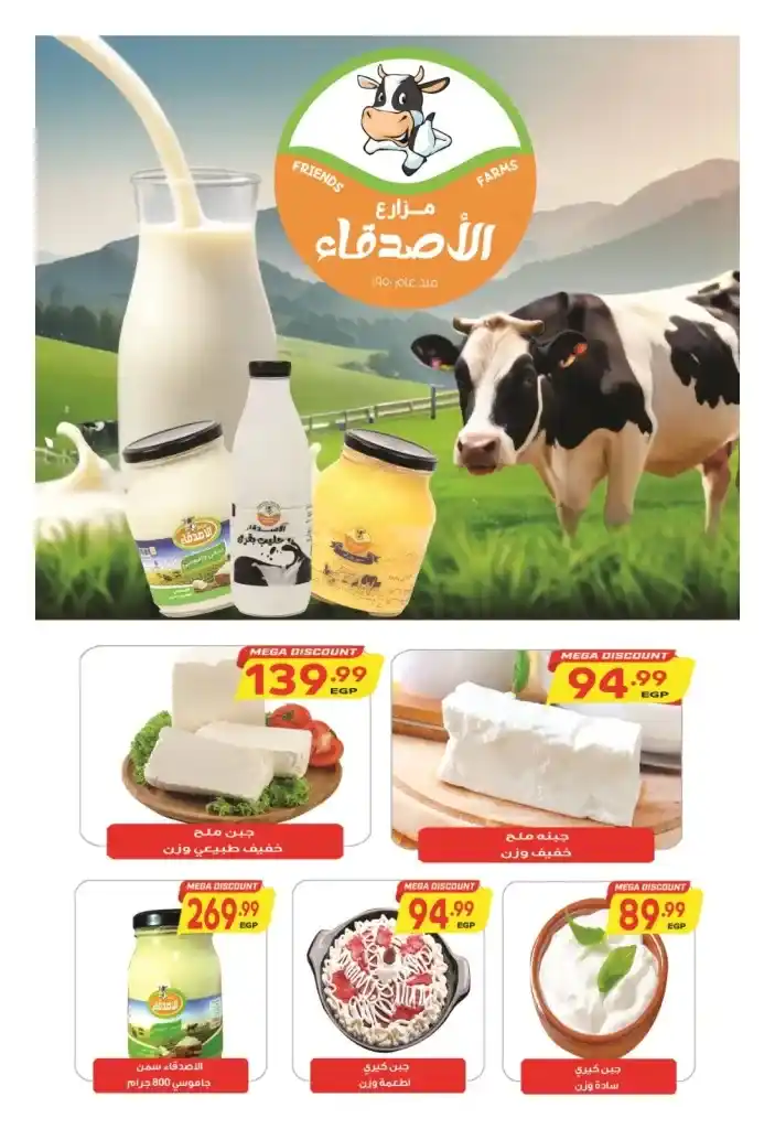 Al-Husseini Supermarket offers from November 15 to 30, 2024 - Hello Winter. As winter approaches, the search for the best offers and discounts begins to equip the home with high-quality products at competitive prices.