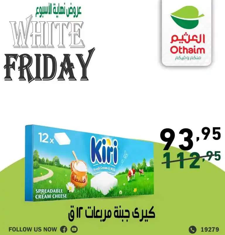 Enjoy the strongest Othaim offers at the end of the week from November 28 to 30, 2024! Amazing discounts on products at Black Friday prices. Don't miss the opportunity, find out the details now