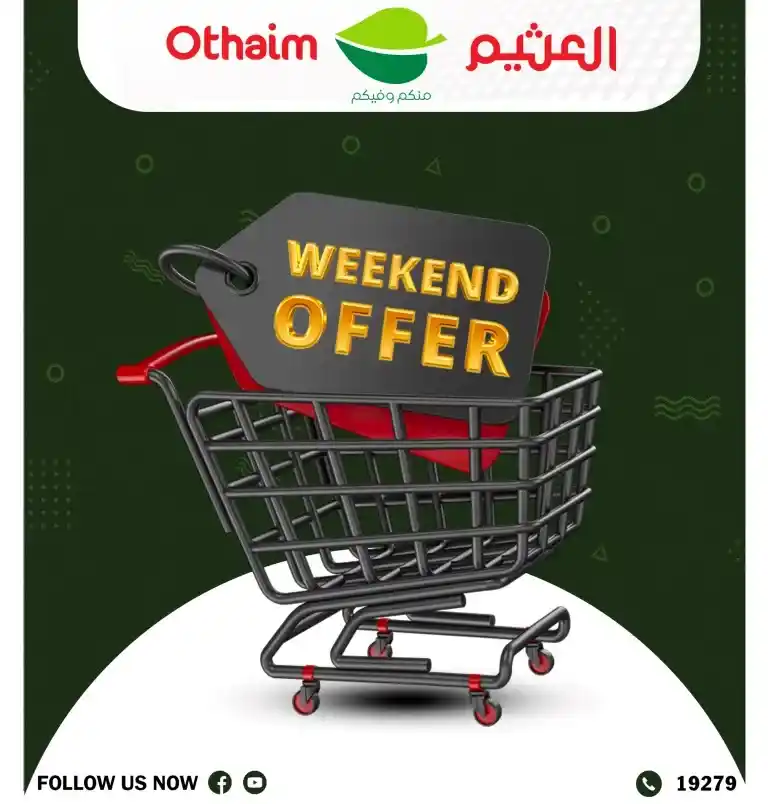 عروض العثيم من 05 حتى 07 ديسمبر 2024 - Weekend Offer