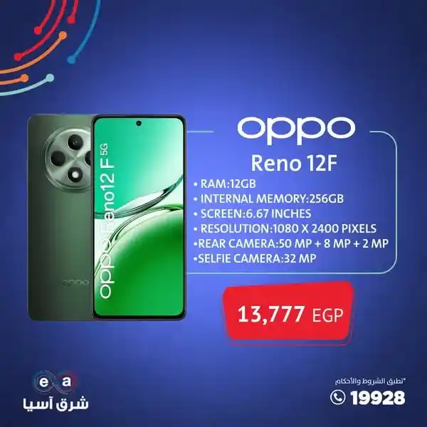 Best East Asia Mobile Deals | Enjoy the latest Oppo technology at competitive prices. If you are looking for the best mobile phones that combine powerful performance and elegant design